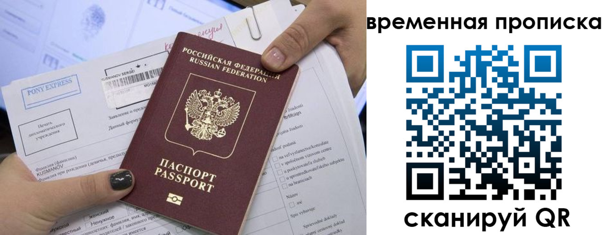 временная регистрация купить в Нижнем Ломове