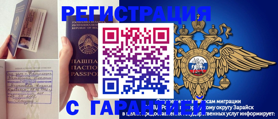 временная регистрация адрес в Нижнем Ломове