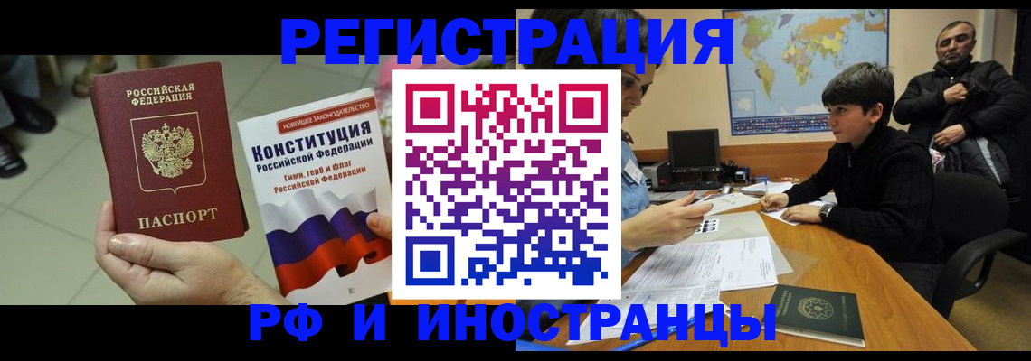 временная регистрация недорого в Нижнем Ломове