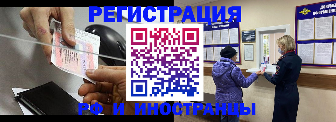 прописка гарантия в Нижнем Ломове