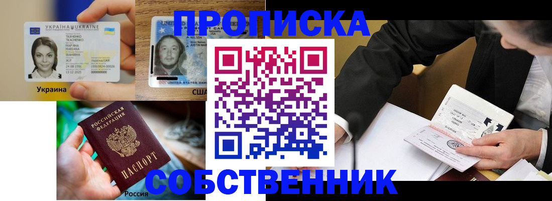 временная регистрация надежно в Нижнем Ломове