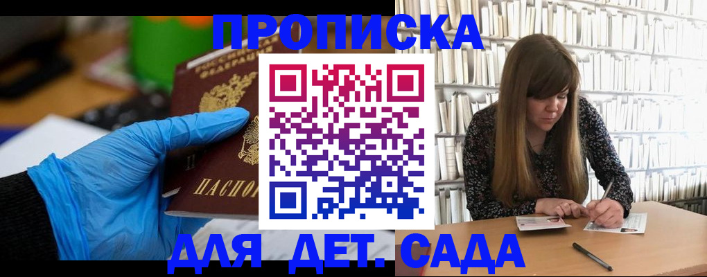 прописка гарантия в Нижнем Ломове