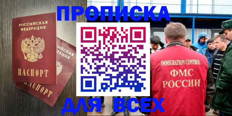 временная регистрация купить в Нижнем Ломове