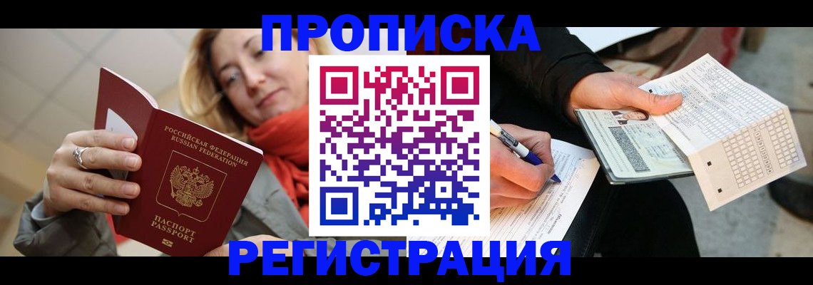 прописка паспорт в Нижнем Ломове