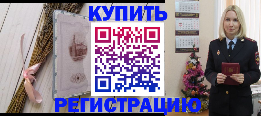прописка законно в Нижнем Ломове