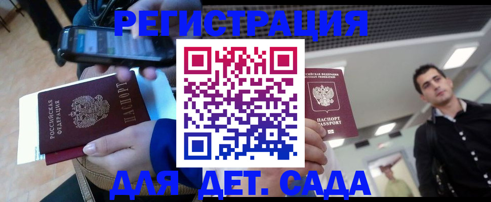временная регистрация купить в Нижнем Ломове