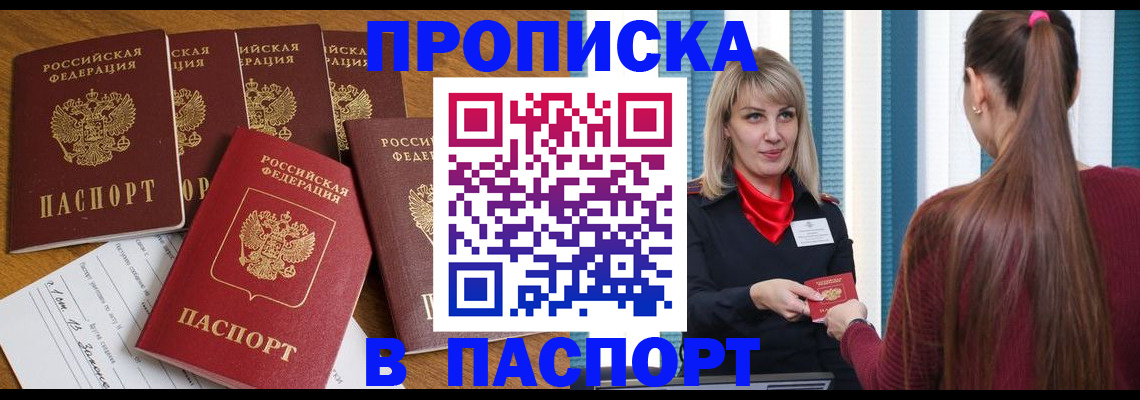 прописка регистрация в Нижнем Ломове