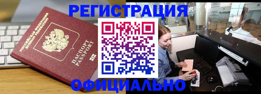 временная регистрация поиск в Нижнем Ломове