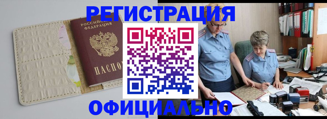 временная регистрация недорого в Нижнем Ломове